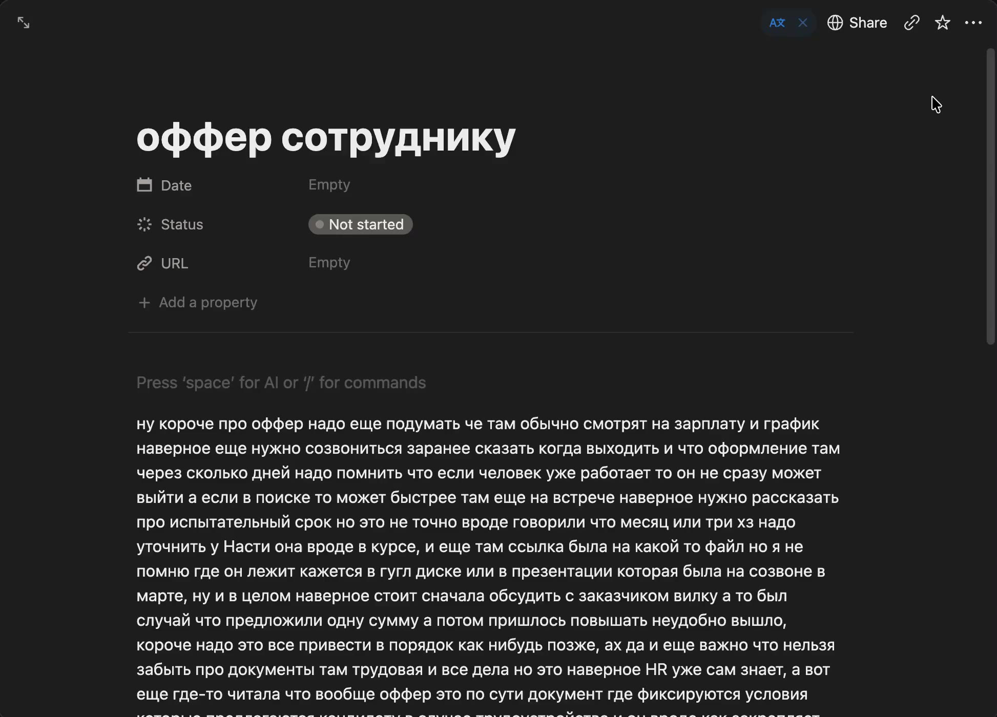 Заметка 2